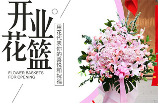 福建福州连江县江南乡镜路村花篮配送